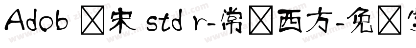 Adob 仿宋 std r-常规西方字体转换